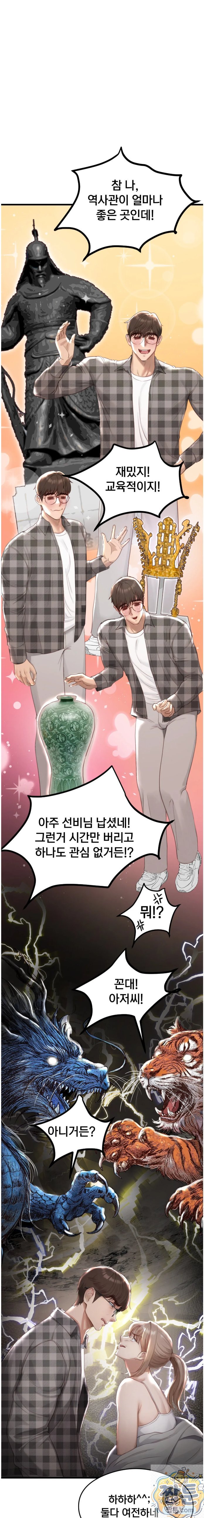 Swinger Raw Chapter 1 - Page 27