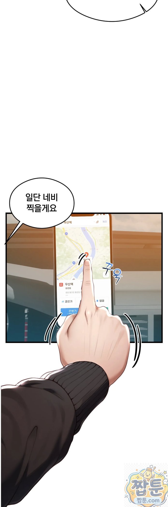 Swinger Raw Chapter 1 - Page 28