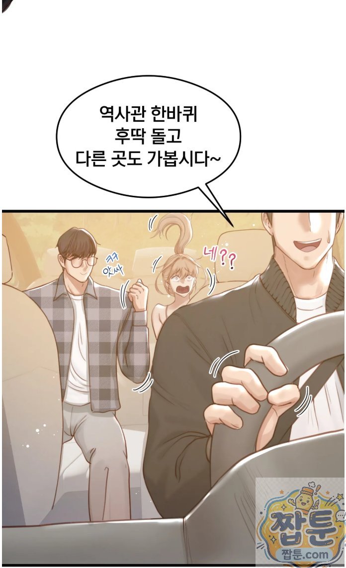 Swinger Raw Chapter 1 - Page 29