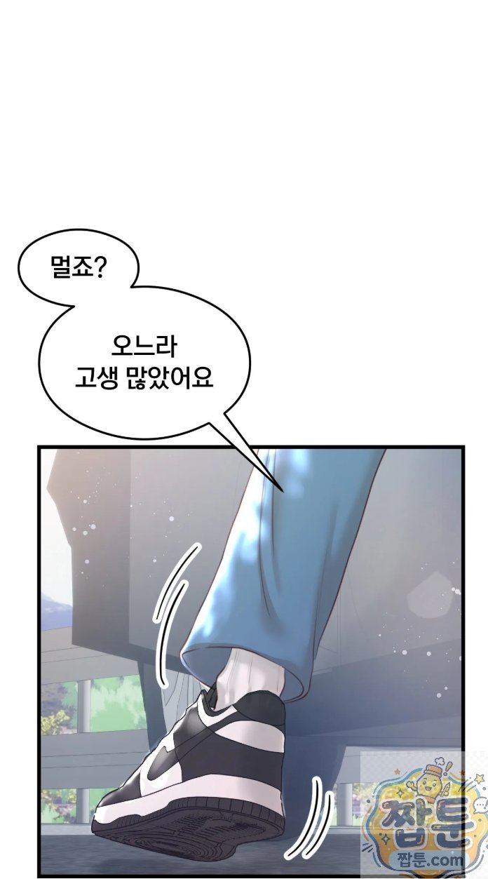 Swinger Raw Chapter 1 - Page 3