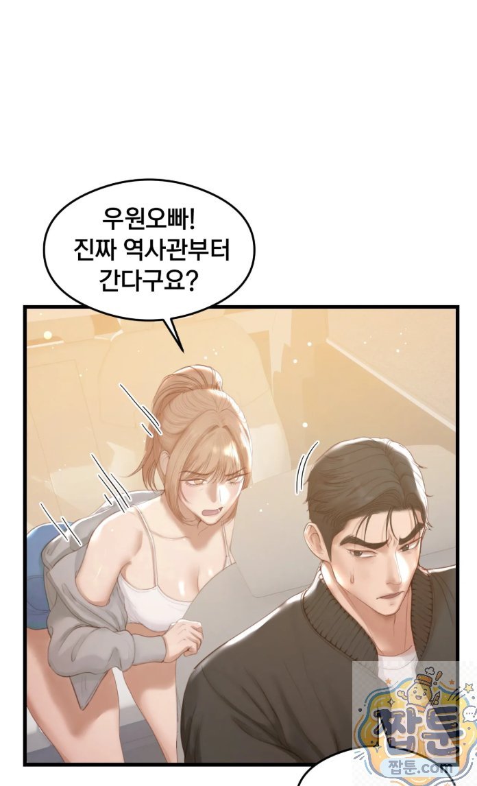 Swinger Raw Chapter 1 - Page 30