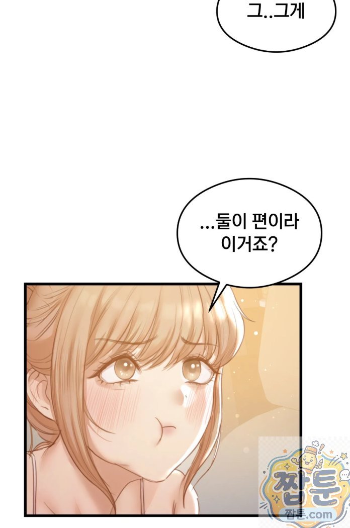 Swinger Raw Chapter 1 - Page 31