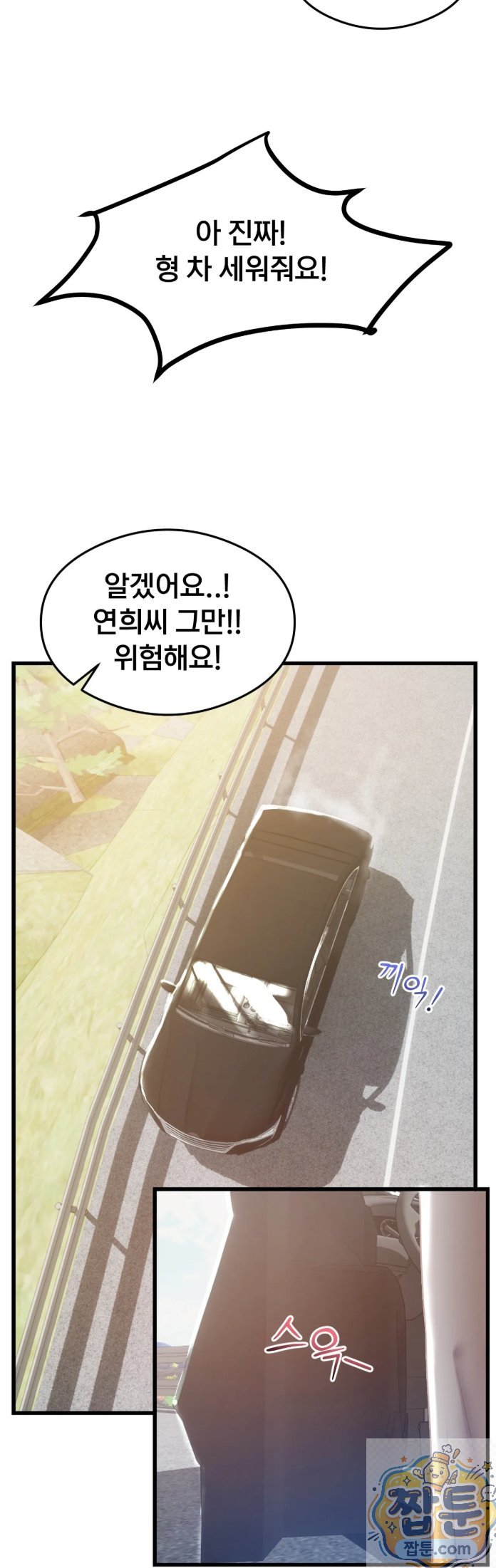 Swinger Raw Chapter 1 - Page 39