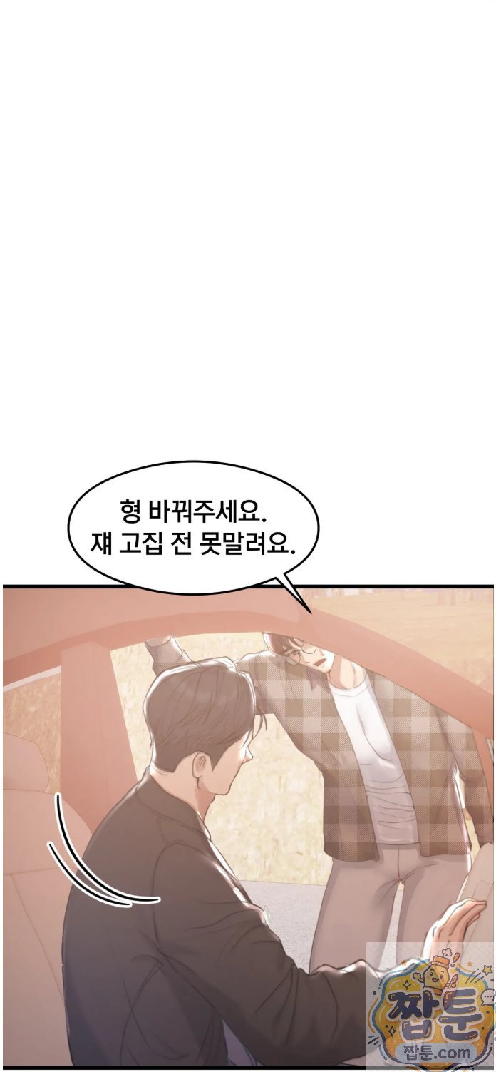 Swinger Raw Chapter 1 - Page 40