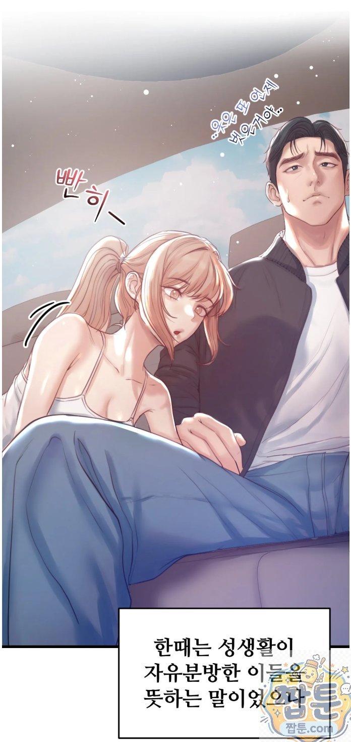 Swinger Raw Chapter 1 - Page 44
