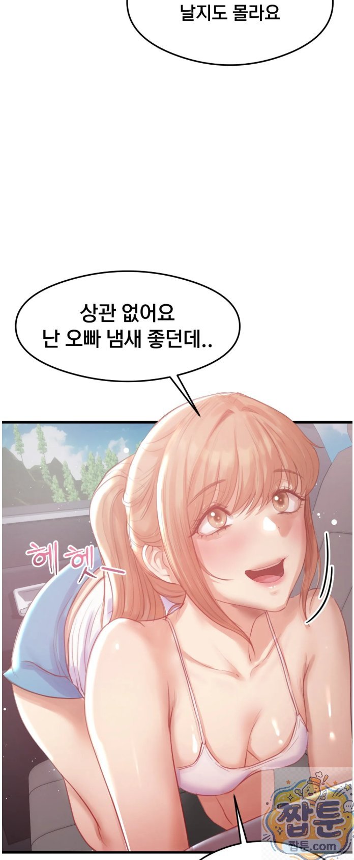 Swinger Raw Chapter 1 - Page 46