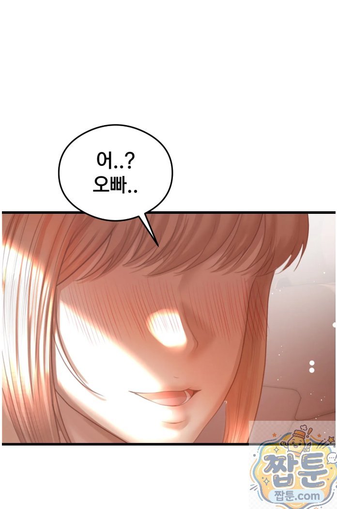 Swinger Raw Chapter 1 - Page 48