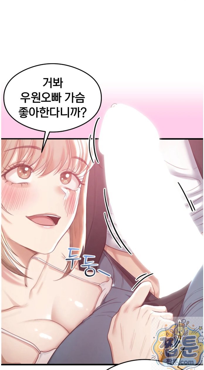 Swinger Raw Chapter 1 - Page 50