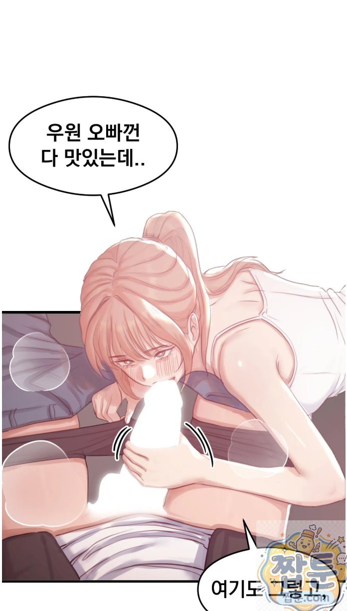 Swinger Raw Chapter 1 - Page 52
