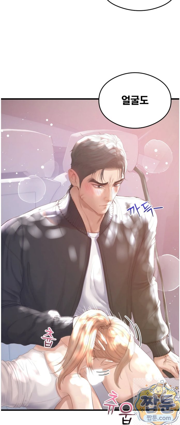 Swinger Raw Chapter 1 - Page 53