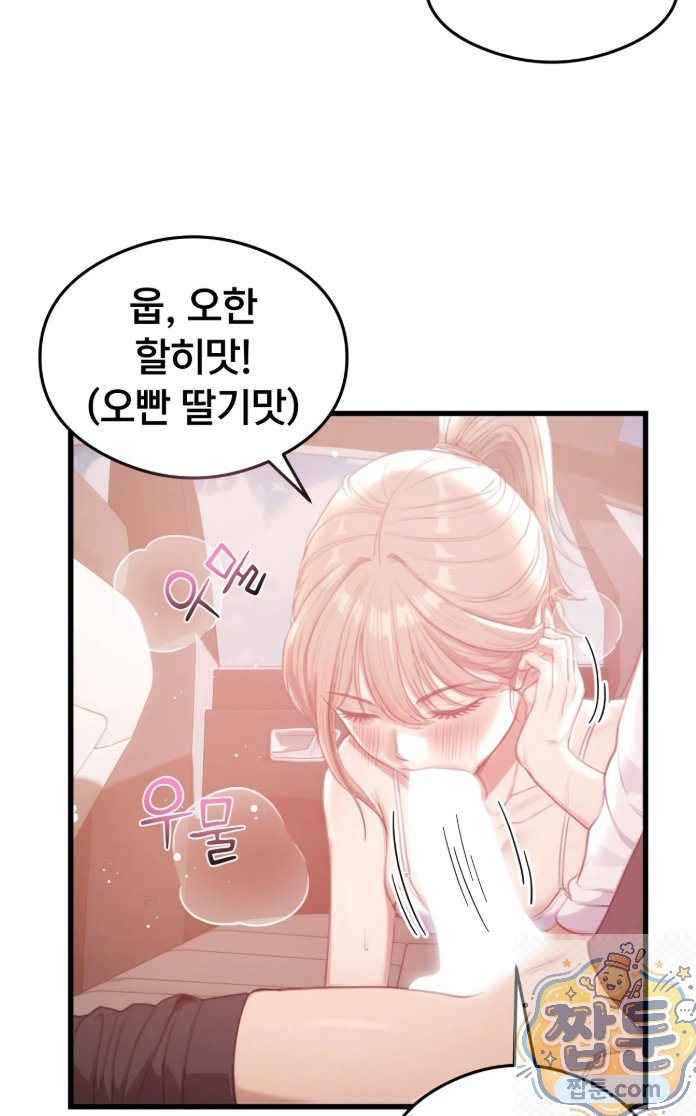 Swinger Raw Chapter 1 - Page 55