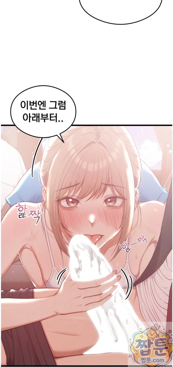 Swinger Raw Chapter 1 - Page 57