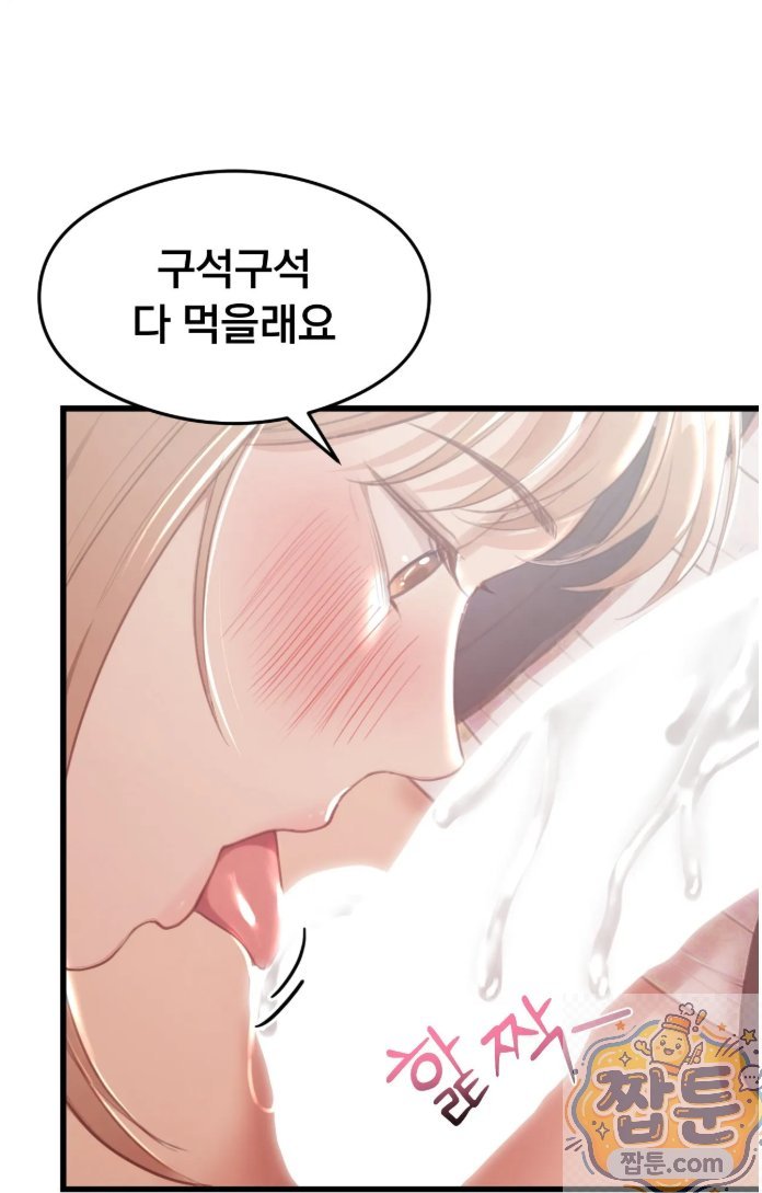 Swinger Raw Chapter 1 - Page 58