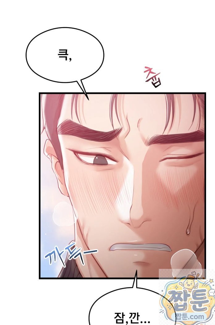 Swinger Raw Chapter 1 - Page 62