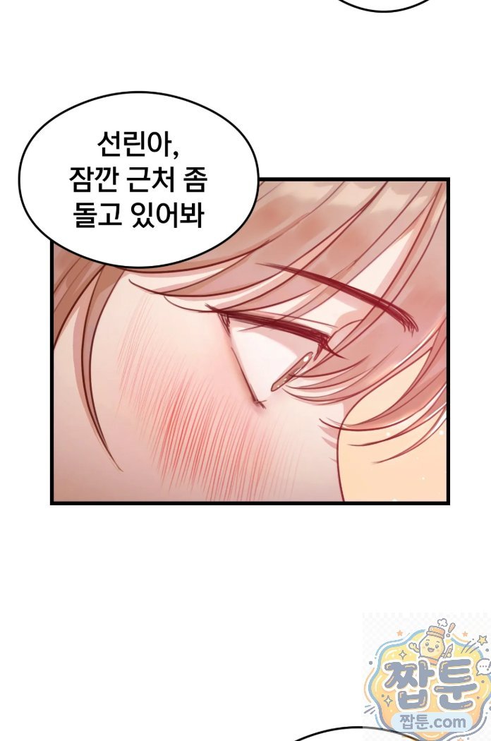 Swinger Raw Chapter 1 - Page 66
