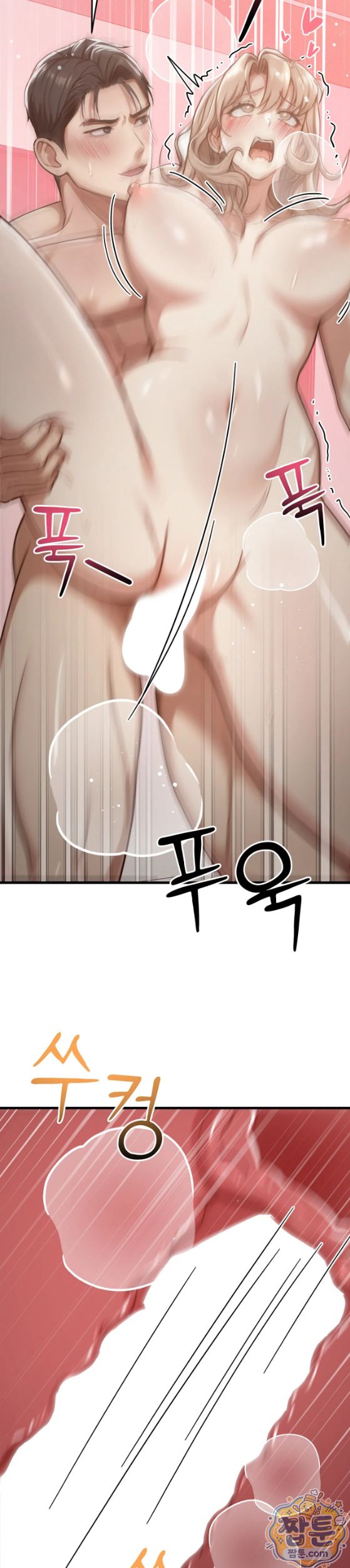 Swinger Raw Chapter 10 - Page 25