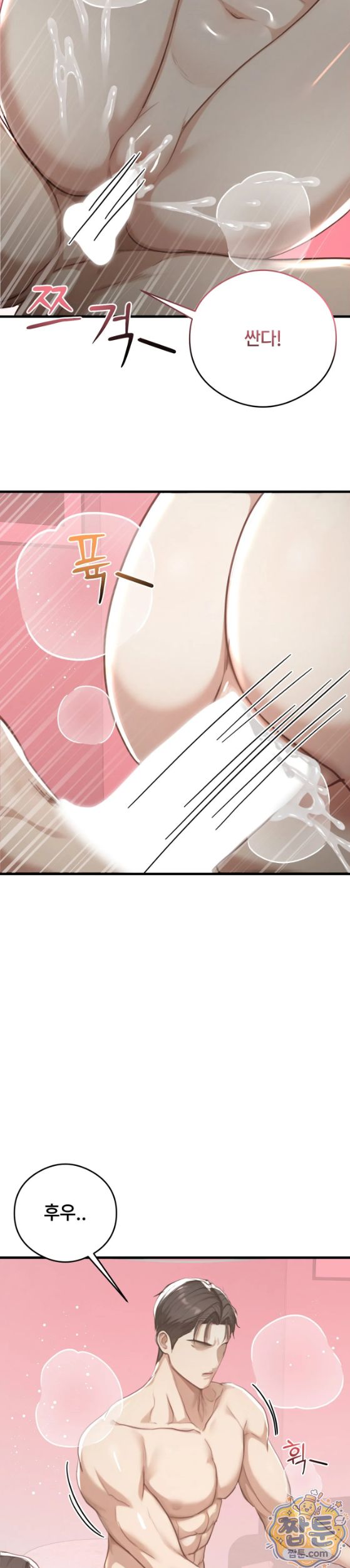Swinger Raw Chapter 10 - Page 29