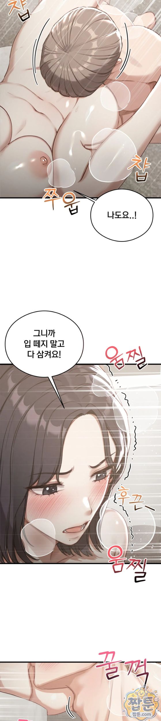 Swinger Raw Chapter 10 - Page 9