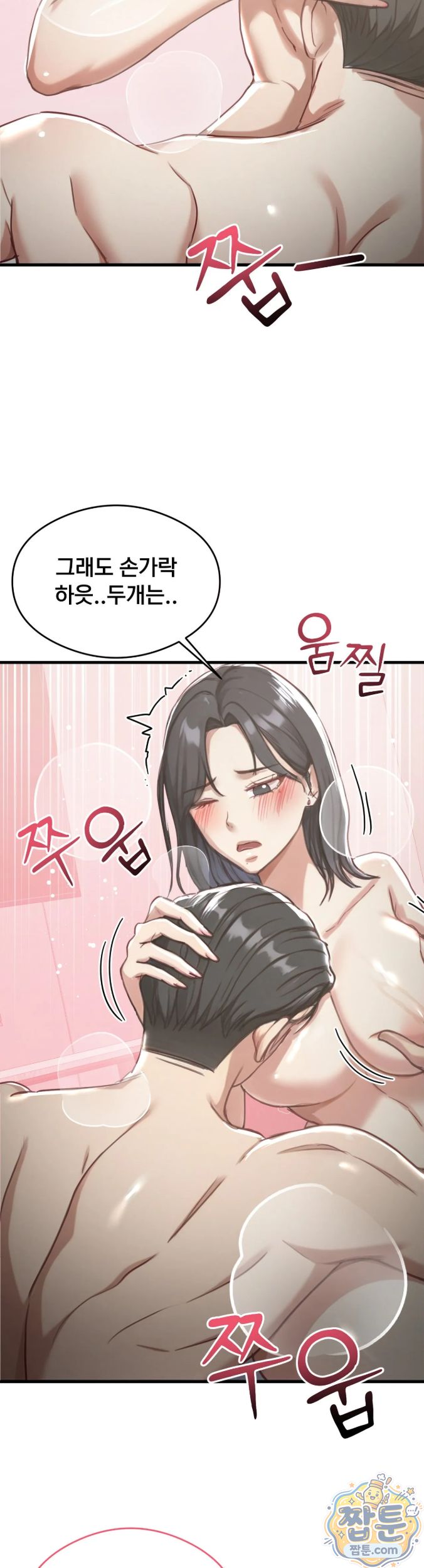Swinger Raw Chapter 11 - Page 15