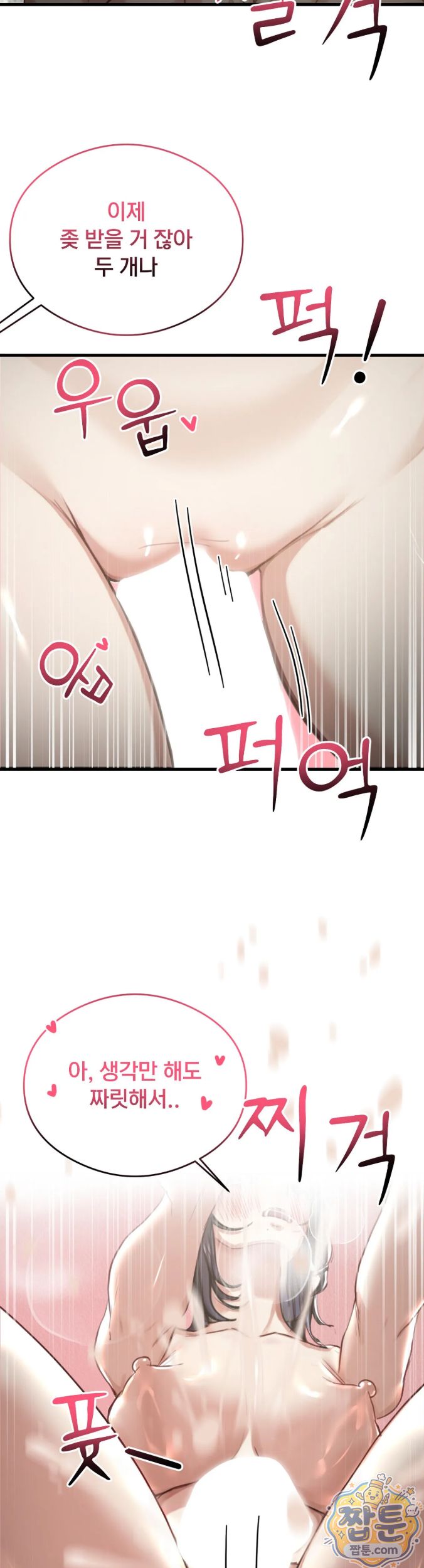 Swinger Raw Chapter 11 - Page 20