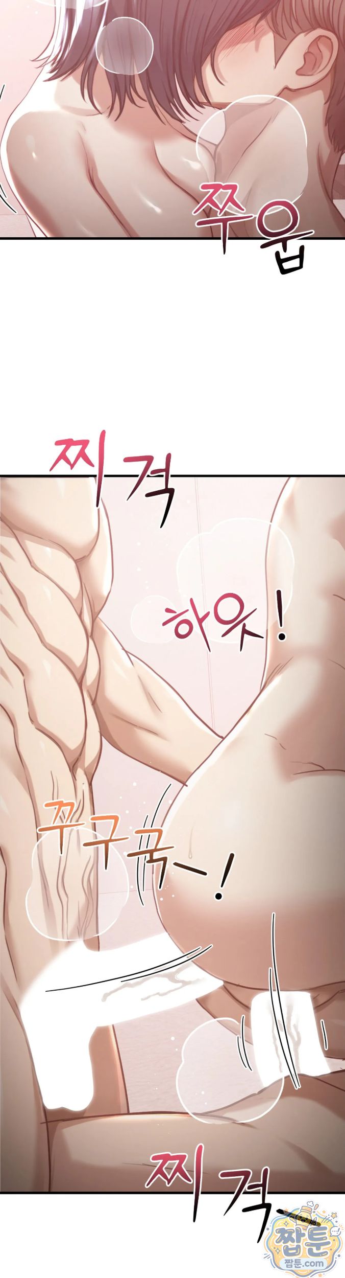 Swinger Raw Chapter 11 - Page 25