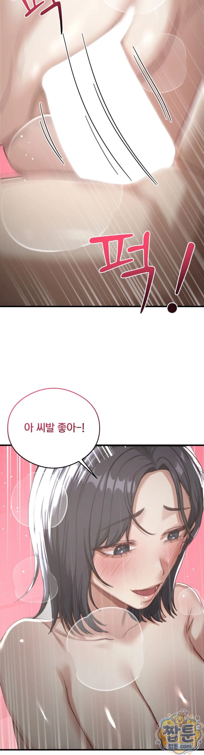Swinger Raw Chapter 11 - Page 31