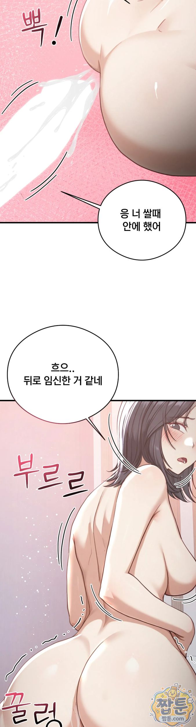 Swinger Raw Chapter 11 - Page 39