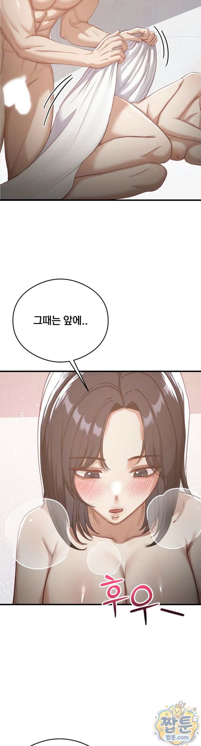 Swinger Raw Chapter 11 - Page 7