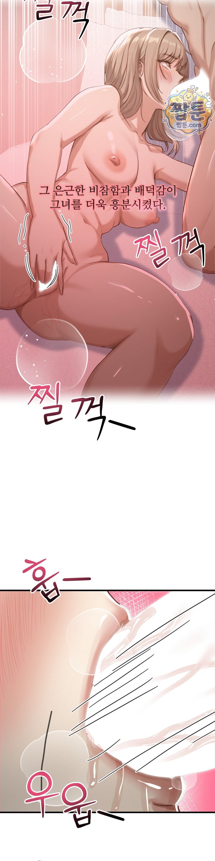 Swinger Raw Chapter 12 - Page 24