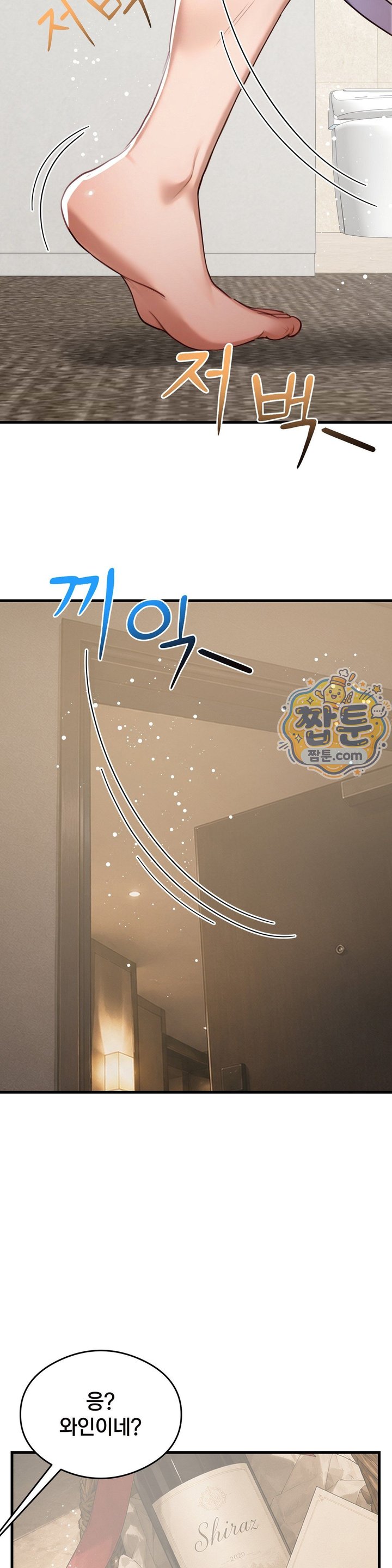 Swinger Raw Chapter 13 - Page 14