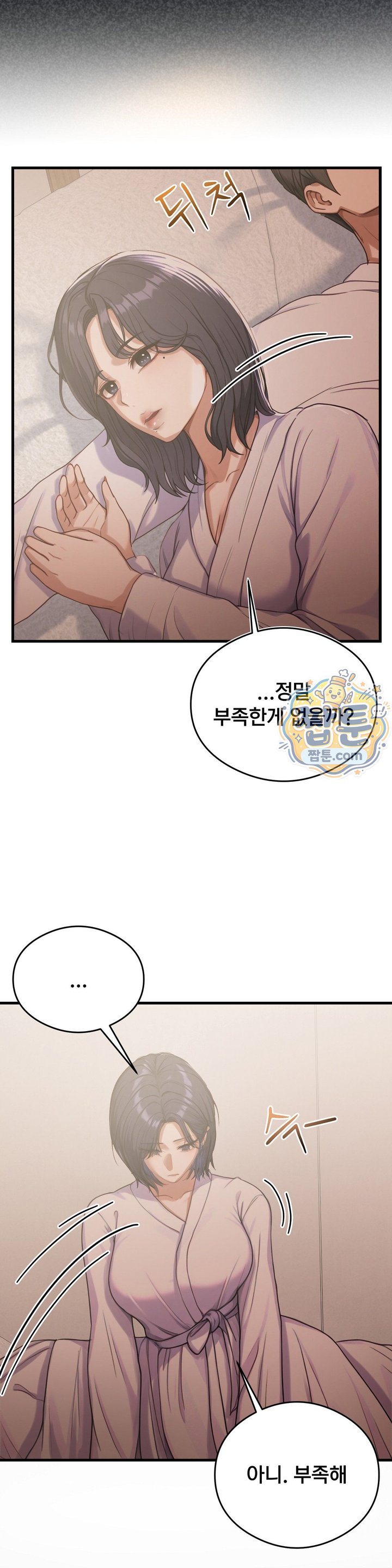 Swinger Raw Chapter 13 - Page 30