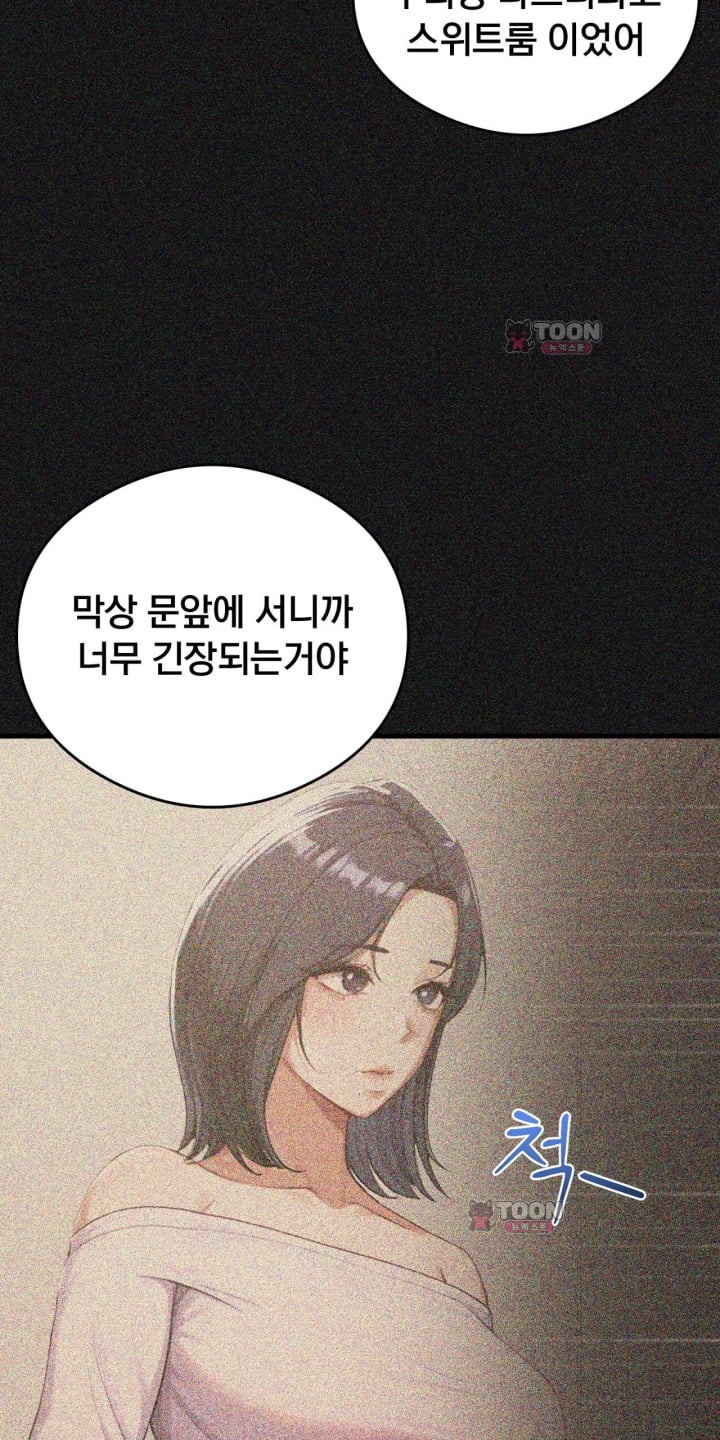 Swinger Raw Chapter 14 - Page 14