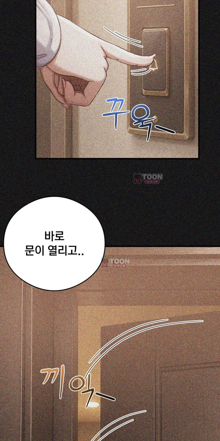 Swinger Raw Chapter 14 - Page 17