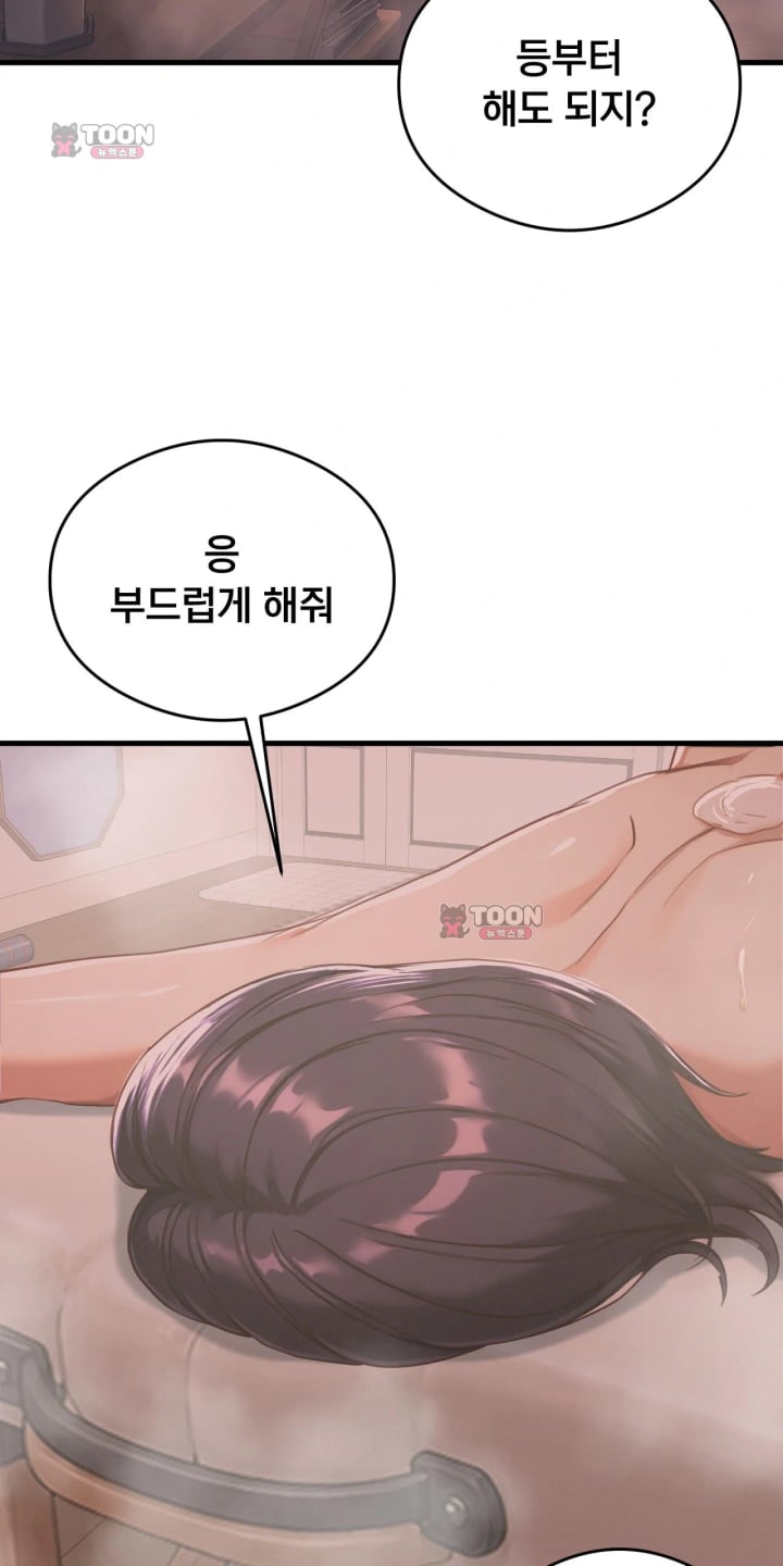 Swinger Raw Chapter 14 - Page 2