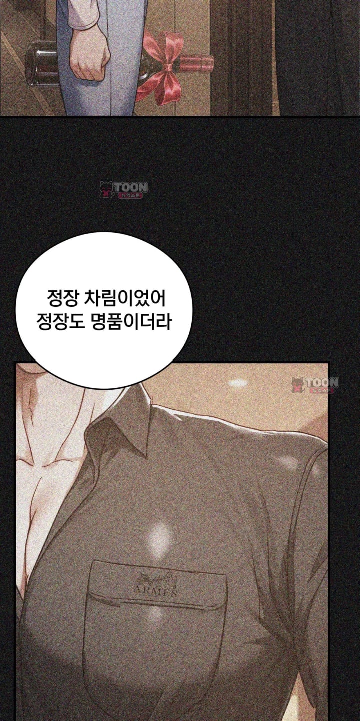 Swinger Raw Chapter 14 - Page 21