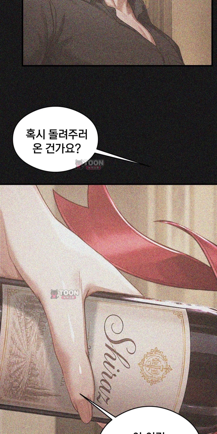 Swinger Raw Chapter 14 - Page 23