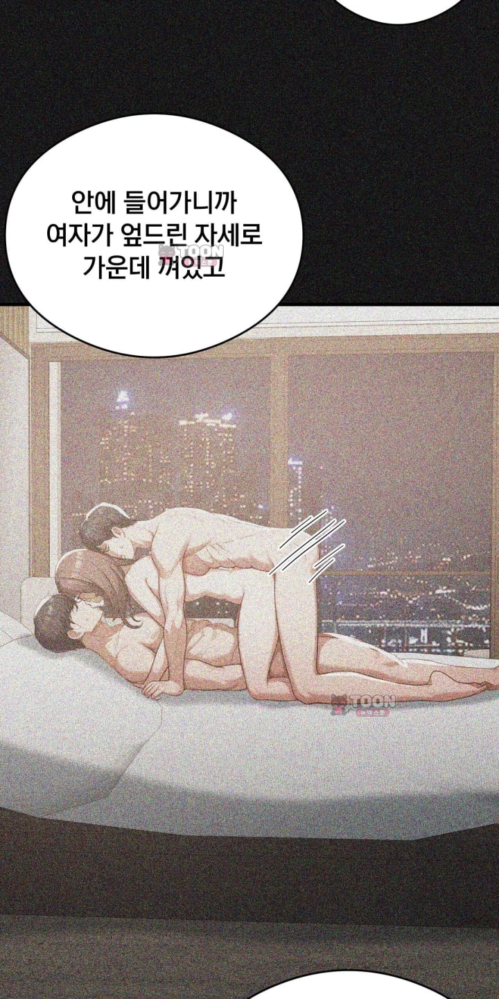 Swinger Raw Chapter 14 - Page 28
