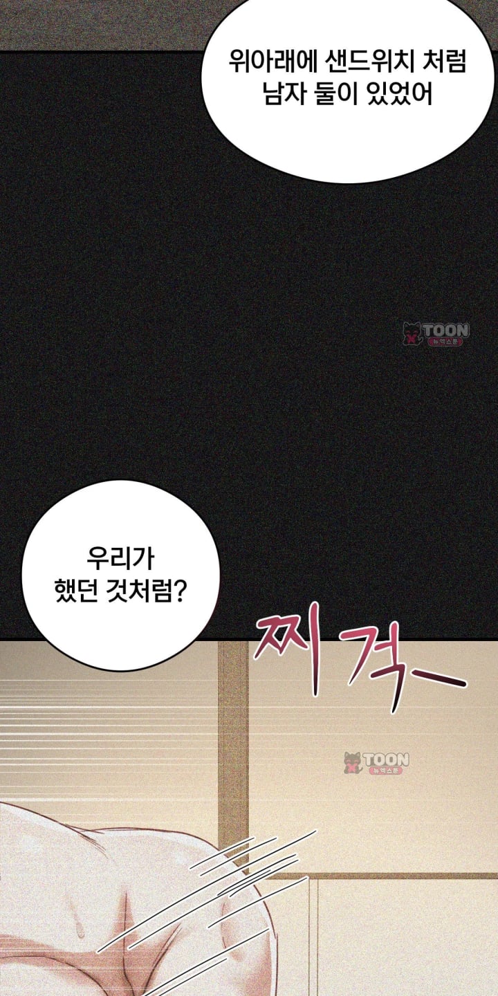 Swinger Raw Chapter 14 - Page 29