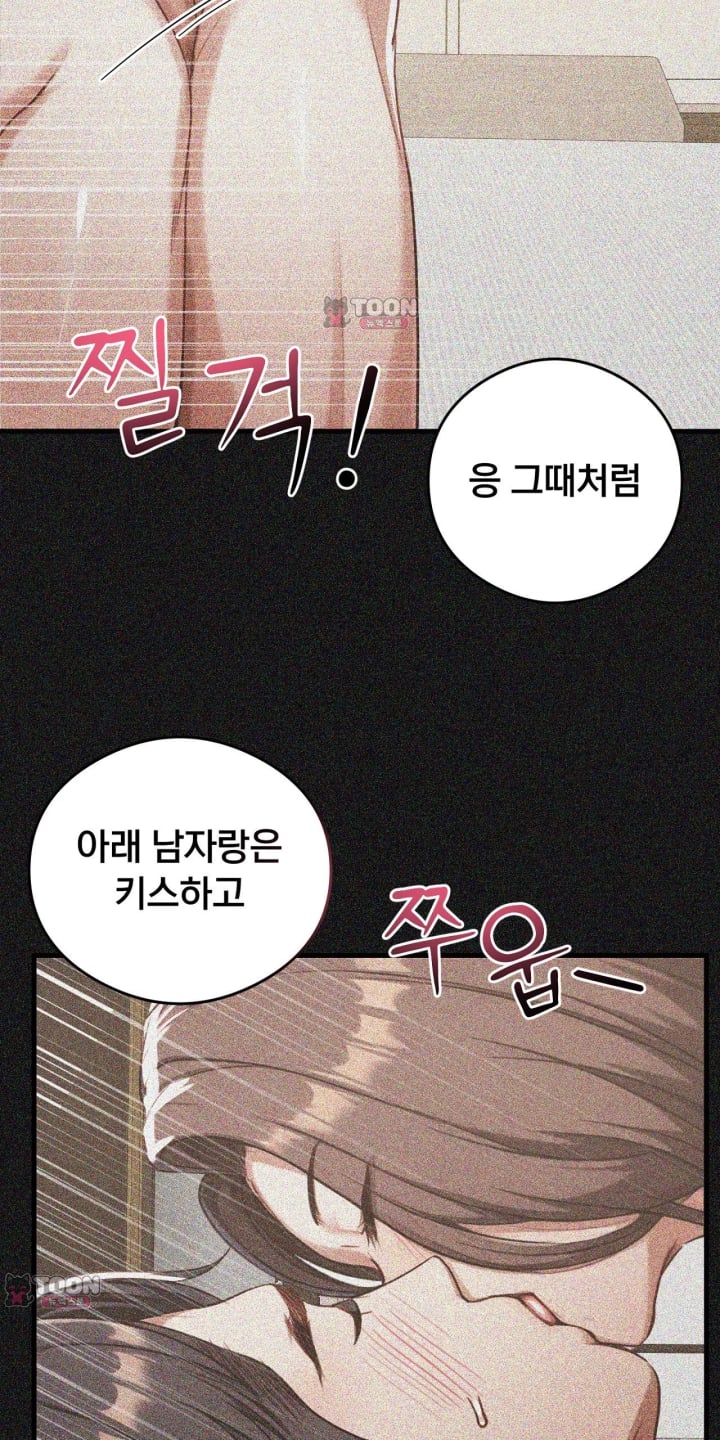 Swinger Raw Chapter 14 - Page 30