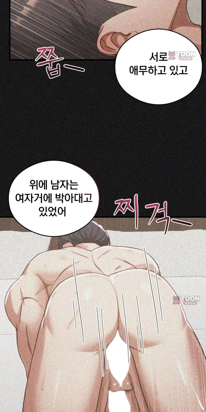 Swinger Raw Chapter 14 - Page 31