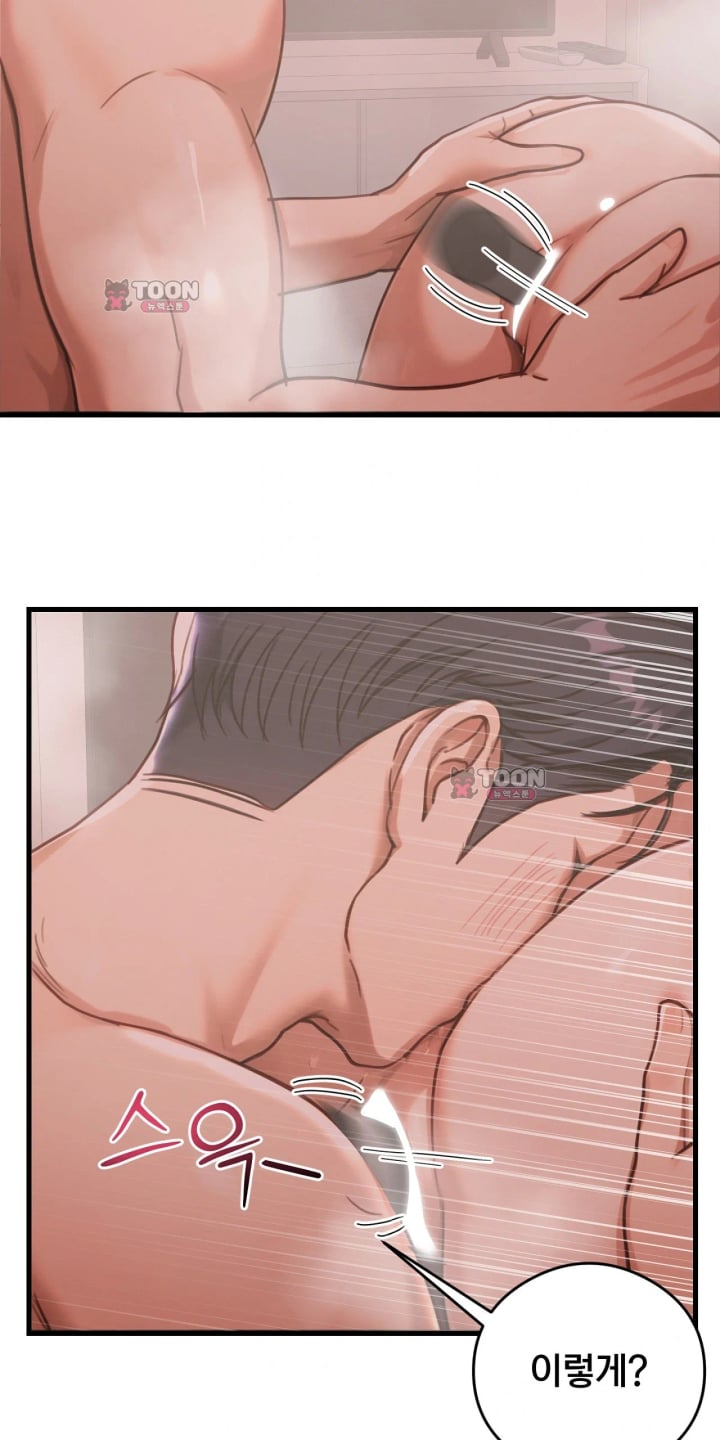 Swinger Raw Chapter 14 - Page 49