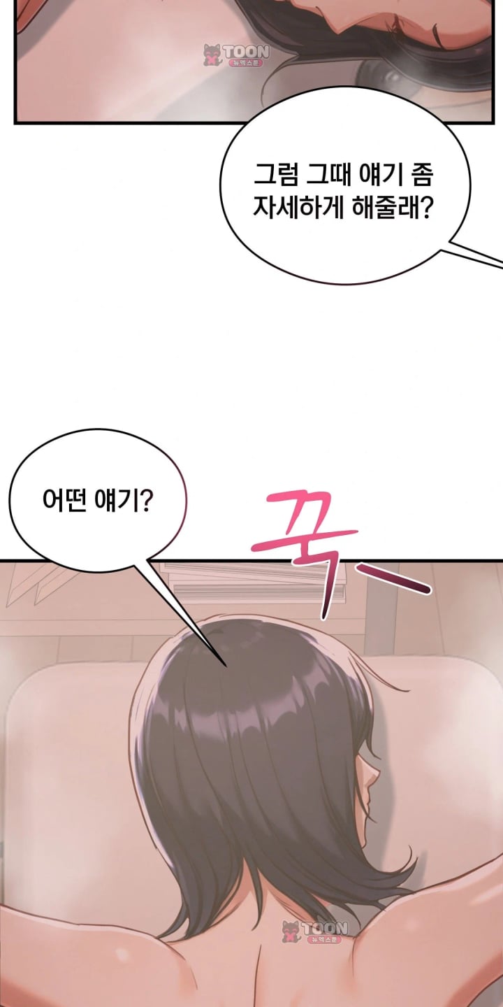 Swinger Raw Chapter 14 - Page 5