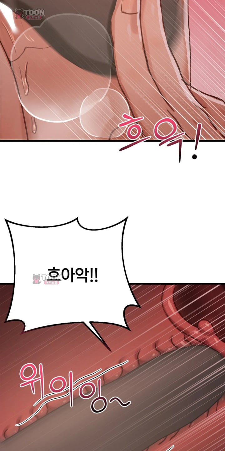 Swinger Raw Chapter 14 - Page 57