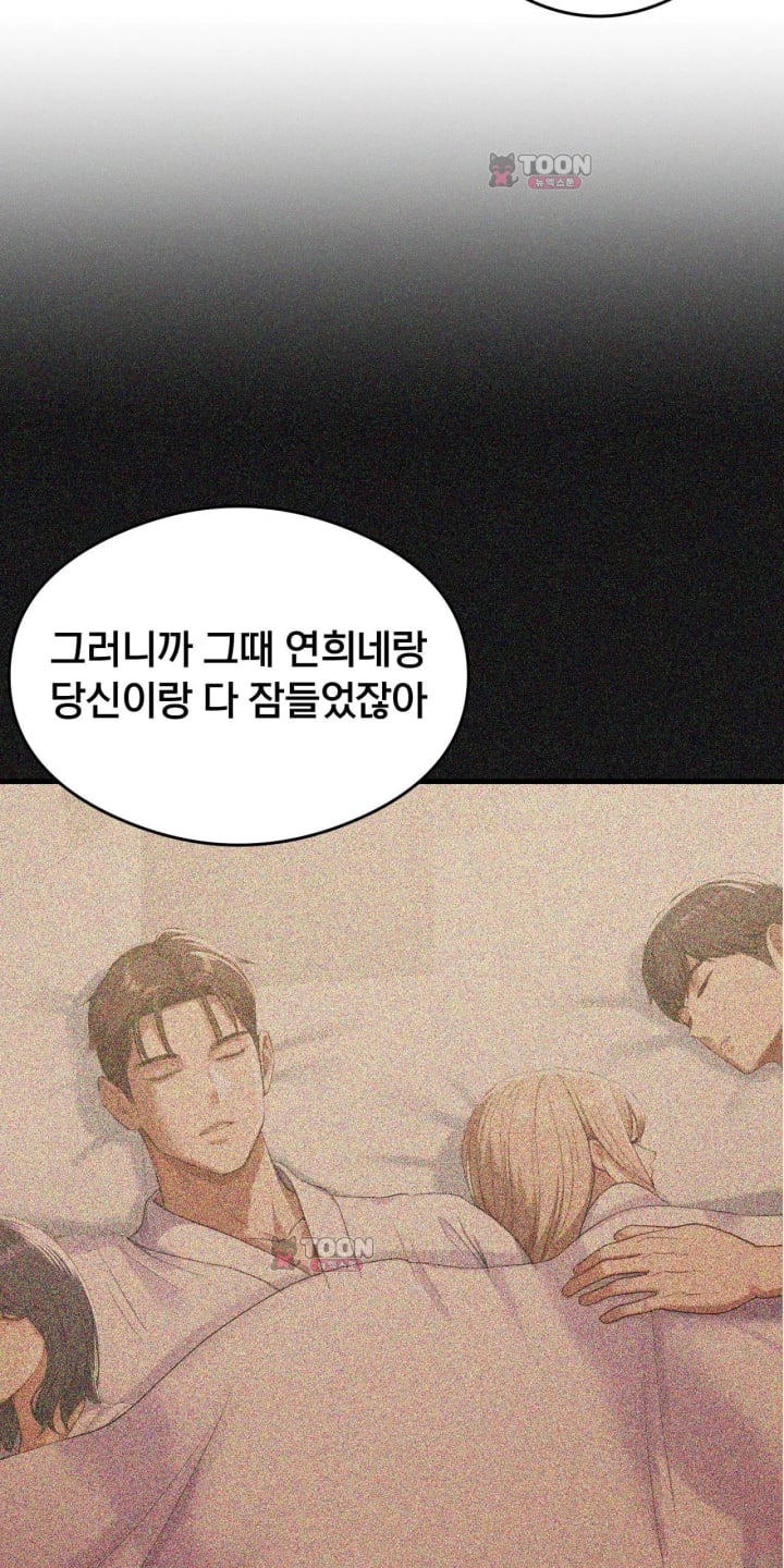Swinger Raw Chapter 14 - Page 9