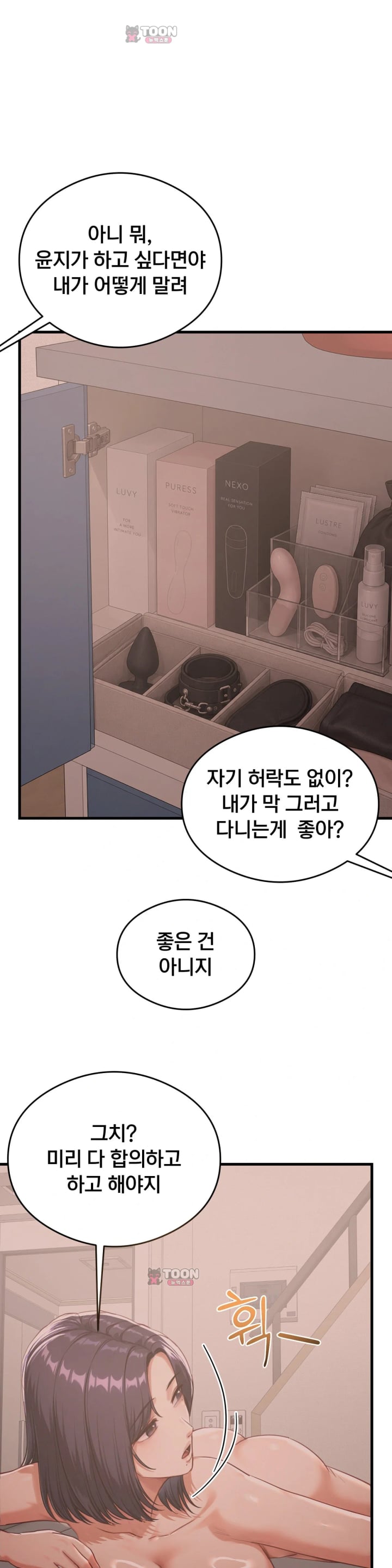 Swinger Raw Chapter 15 - Page 10