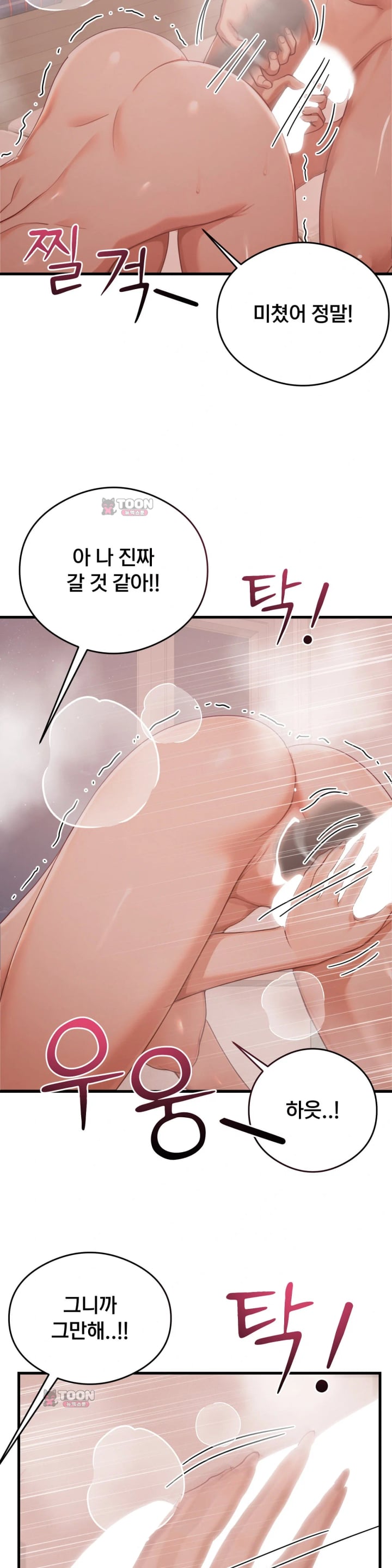 Swinger Raw Chapter 15 - Page 2