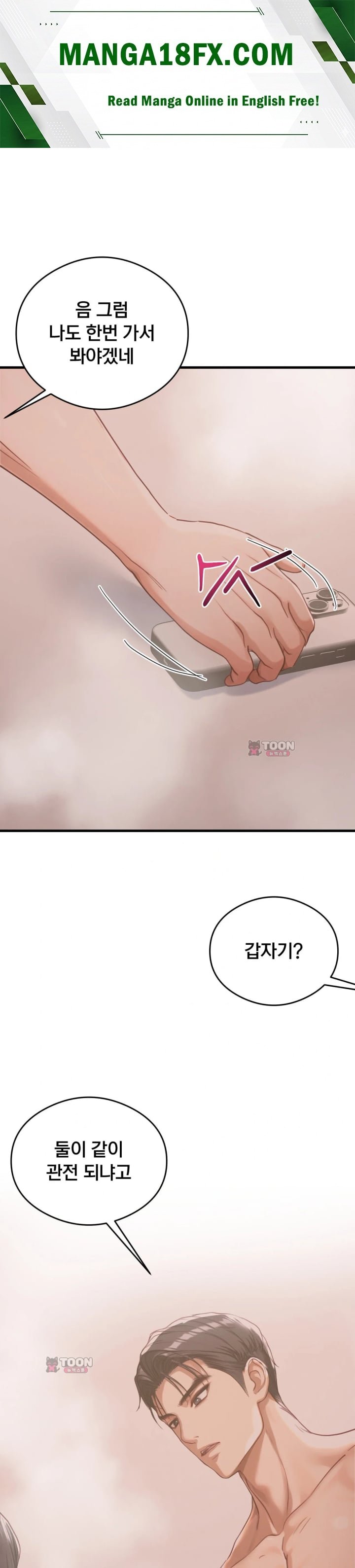 Swinger Raw Chapter 16 - Page 1