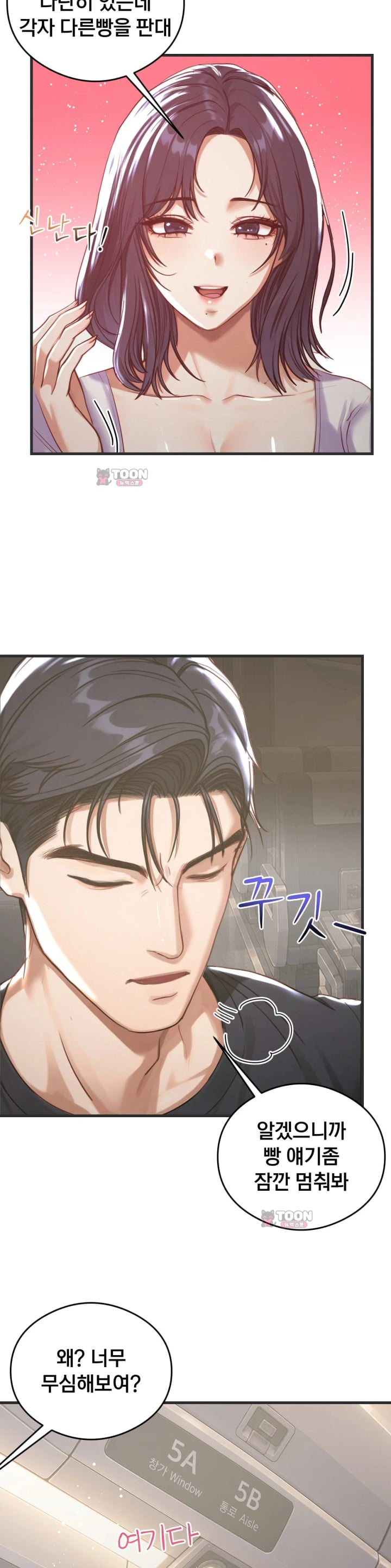 Swinger Raw Chapter 16 - Page 13