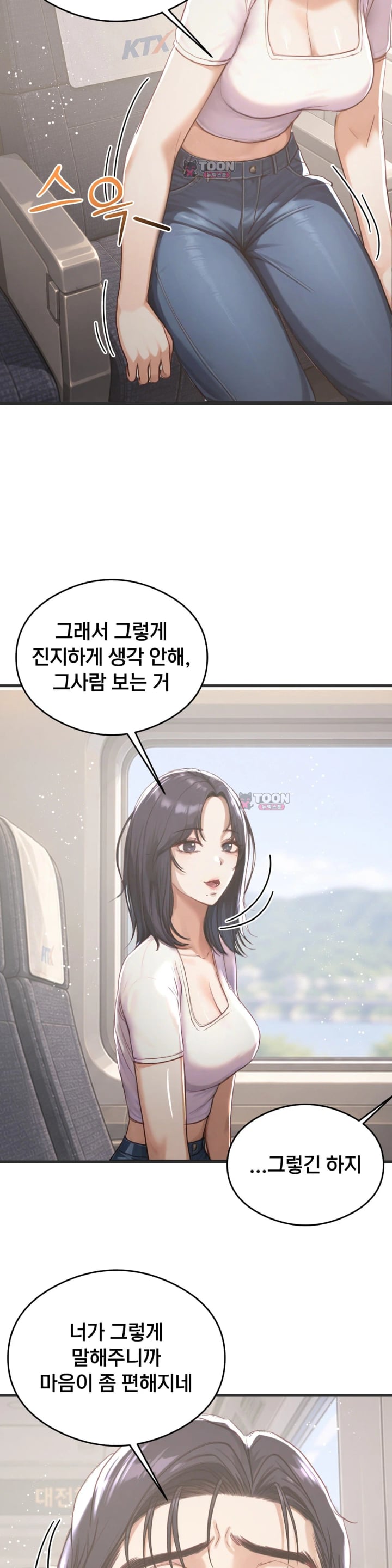 Swinger Raw Chapter 16 - Page 15