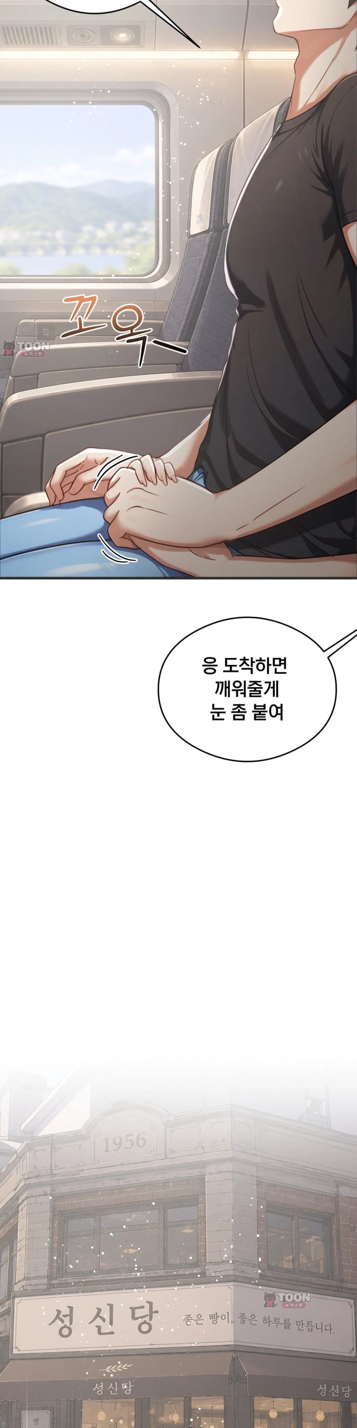Swinger Raw Chapter 16 - Page 17